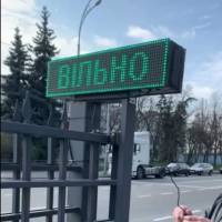 Бегущая строка зеленая