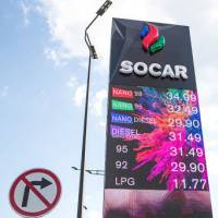 Стелла АЗС Socar