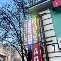 Табло обмена валют P5 RGB 96*192 см двухстороннее, г. Сумы