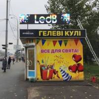 Полноцветная вывеска P10 для магазина фейерверков