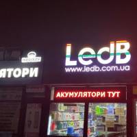 Экран P5 для магазина Автоаптека