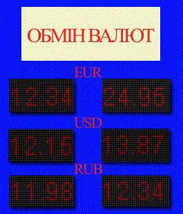 obmen valut1