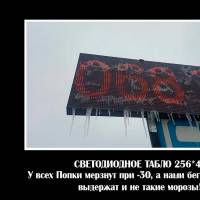 Бегущая строка