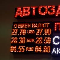 Бегущие строки