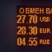 Обмен валют желтый